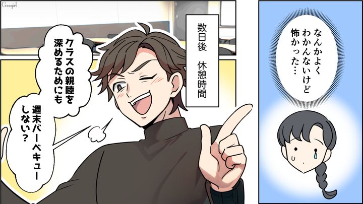 【恋愛漫画】イマジナリー彼女持ちのストーカー男を撃退！ その後の悲惨な末路とは【第7話】