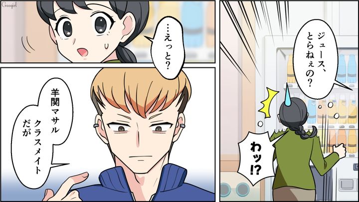 【恋愛漫画】イマジナリー彼女持ちのストーカー男を撃退！ その後の悲惨な末路とは【第7話】