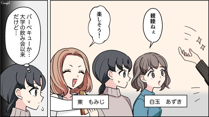 【恋愛漫画】イマジナリー彼女持ちのストーカー男を撃退！ その後の悲惨な末路とは【第7話】