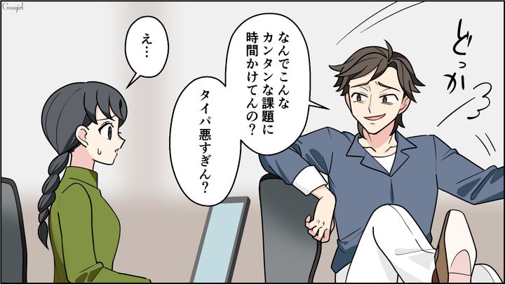 【恋愛漫画】イマジナリー彼女持ちのストーカー男を撃退！ その後の悲惨な末路とは【第6話】