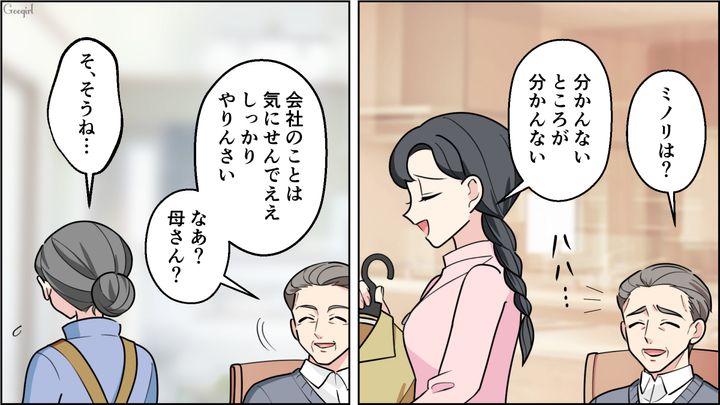 【恋愛漫画】イマジナリー彼女持ちのストーカー男を撃退！ その後の悲惨な末路とは【第6話】