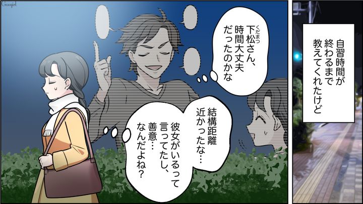 【恋愛漫画】イマジナリー彼女持ちのストーカー男を撃退！ その後の悲惨な末路とは【第6話】