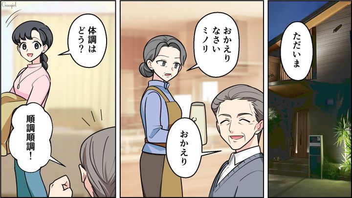 【恋愛漫画】イマジナリー彼女持ちのストーカー男を撃退！ その後の悲惨な末路とは【第6話】