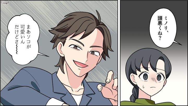 【恋愛漫画】イマジナリー彼女持ちのストーカー男を撃退！ その後の悲惨な末路とは【第6話】