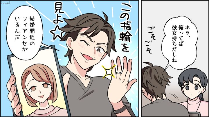 【恋愛漫画】イマジナリー彼女持ちのストーカー男を撃退！ その後の悲惨な末路とは【第5話】