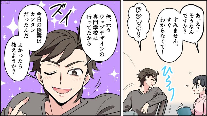 【恋愛漫画】イマジナリー彼女持ちのストーカー男を撃退！ その後の悲惨な末路とは【第5話】