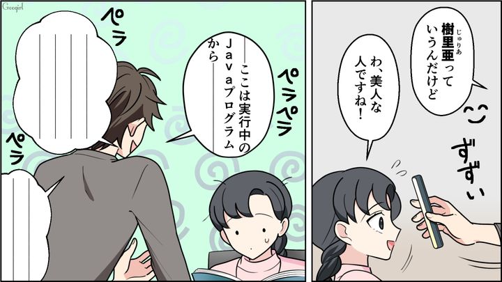 【恋愛漫画】イマジナリー彼女持ちのストーカー男を撃退！ その後の悲惨な末路とは【第5話】