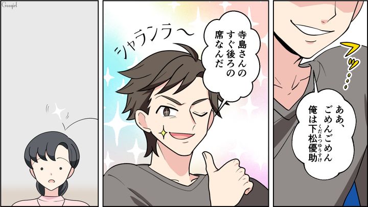 【恋愛漫画】イマジナリー彼女持ちのストーカー男を撃退！ その後の悲惨な末路とは【第5話】