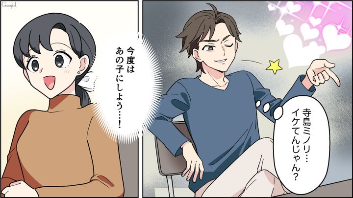 【恋愛漫画】イマジナリー彼女持ちのストーカー男を撃退！ その後の悲惨な末路とは【第4話】