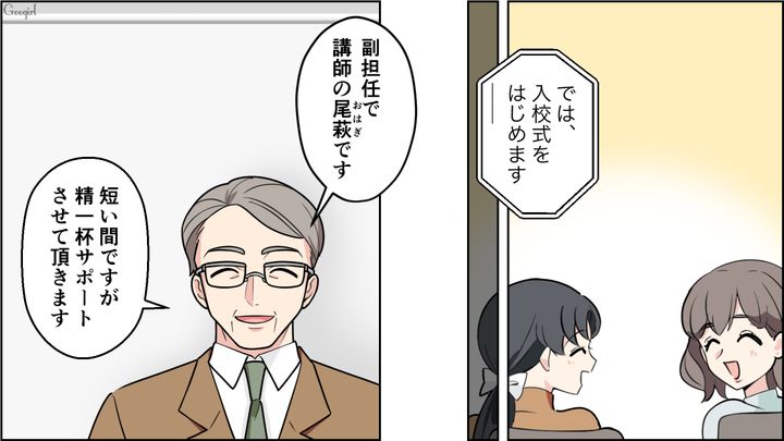 【恋愛漫画】イマジナリー彼女持ちのストーカー男を撃退！ その後の悲惨な末路とは【第4話】