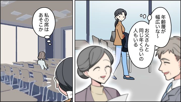 【恋愛漫画】イマジナリー彼女持ちのストーカー男を撃退！ その後の悲惨な末路とは【第4話】