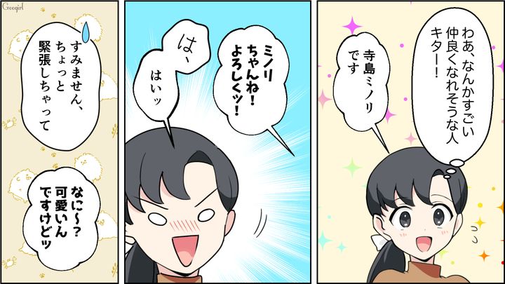 【恋愛漫画】イマジナリー彼女持ちのストーカー男を撃退！ その後の悲惨な末路とは【第4話】