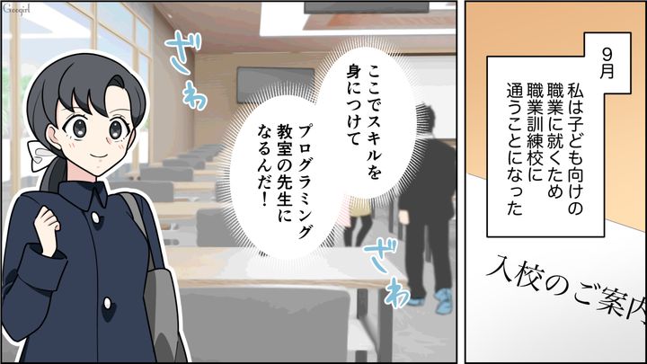 【恋愛漫画】イマジナリー彼女持ちのストーカー男を撃退！ その後の悲惨な末路とは【第4話】