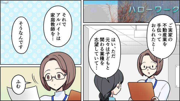 【恋愛漫画】イマジナリー彼女持ちのストーカー男を撃退！ その後の悲惨な末路とは【第3話】
