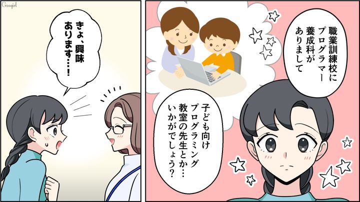 【恋愛漫画】イマジナリー彼女持ちのストーカー男を撃退！ その後の悲惨な末路とは【第3話】