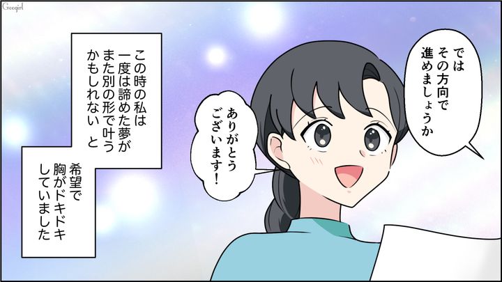 【恋愛漫画】イマジナリー彼女持ちのストーカー男を撃退！ その後の悲惨な末路とは【第3話】