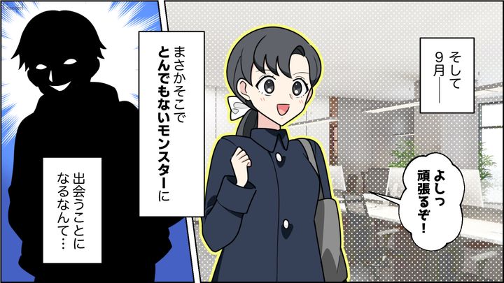 【恋愛漫画】イマジナリー彼女持ちのストーカー男を撃退！ その後の悲惨な末路とは【第3話】
