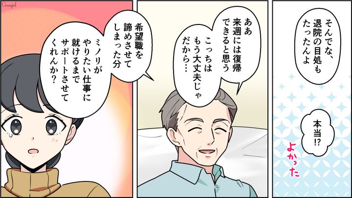 【恋愛漫画】イマジナリー彼女持ちのストーカー男を撃退！ その後の悲惨な末路とは【第3話】
