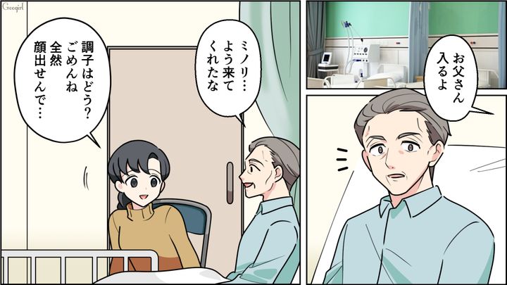 【恋愛漫画】イマジナリー彼女持ちのストーカー男を撃退！ その後の悲惨な末路とは【第3話】