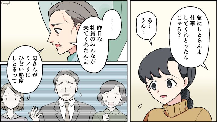 【恋愛漫画】イマジナリー彼女持ちのストーカー男を撃退！ その後の悲惨な末路とは【第3話】