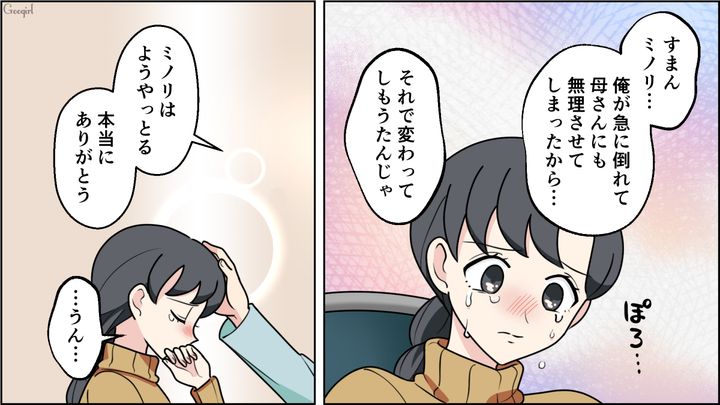 【恋愛漫画】イマジナリー彼女持ちのストーカー男を撃退！ その後の悲惨な末路とは【第3話】