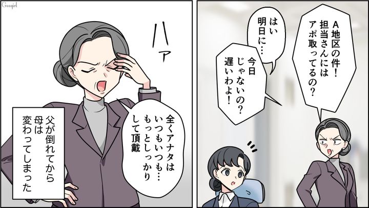 【恋愛漫画】イマジナリー彼女持ちのストーカー男を撃退！ その後の悲惨な末路とは【第2話】