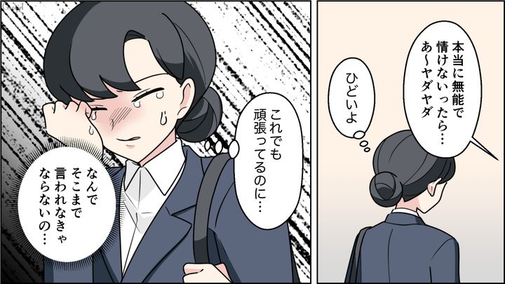 【恋愛漫画】イマジナリー彼女持ちのストーカー男を撃退！ その後の悲惨な末路とは【第2話】