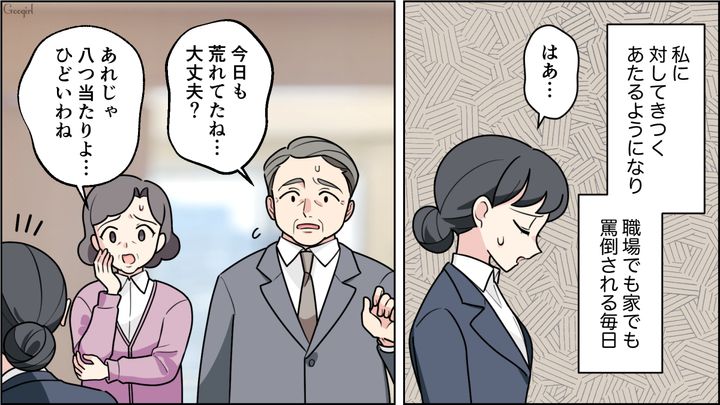 【恋愛漫画】イマジナリー彼女持ちのストーカー男を撃退！ その後の悲惨な末路とは【第2話】