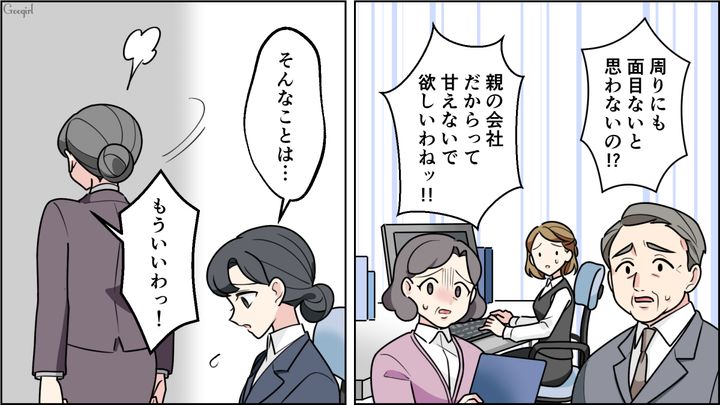 【恋愛漫画】イマジナリー彼女持ちのストーカー男を撃退！ その後の悲惨な末路とは【第2話】