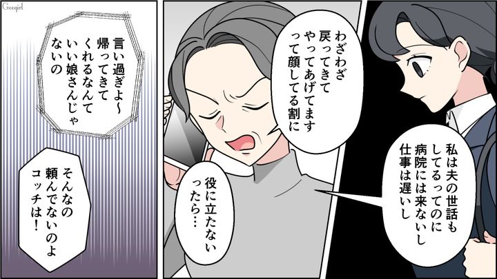 【恋愛漫画】イマジナリー彼女持ちのストーカー男を撃退！ その後の悲惨な末路とは【第2話】