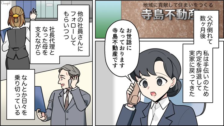 【恋愛漫画】イマジナリー彼女持ちのストーカー男を撃退！ その後の悲惨な末路とは【第2話】
