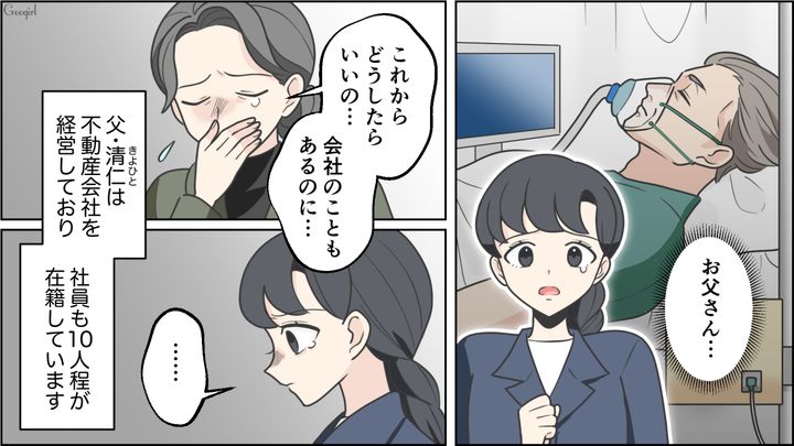 【恋愛漫画】イマジナリー彼女持ちのストーカー男を撃退！ その後の悲惨な末路とは【第1話】