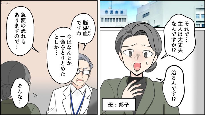 【恋愛漫画】イマジナリー彼女持ちのストーカー男を撃退！ その後の悲惨な末路とは【第1話】