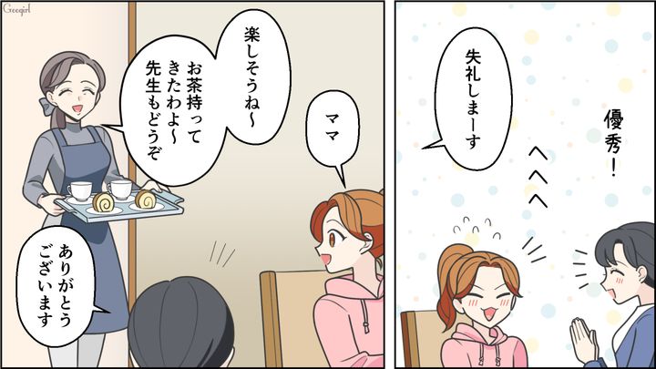 【恋愛漫画】イマジナリー彼女持ちのストーカー男を撃退！ その後の悲惨な末路とは【第1話】