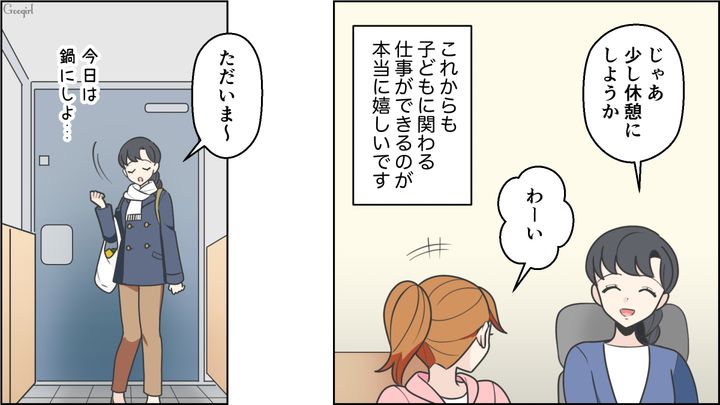 【恋愛漫画】イマジナリー彼女持ちのストーカー男を撃退！ その後の悲惨な末路とは【第1話】