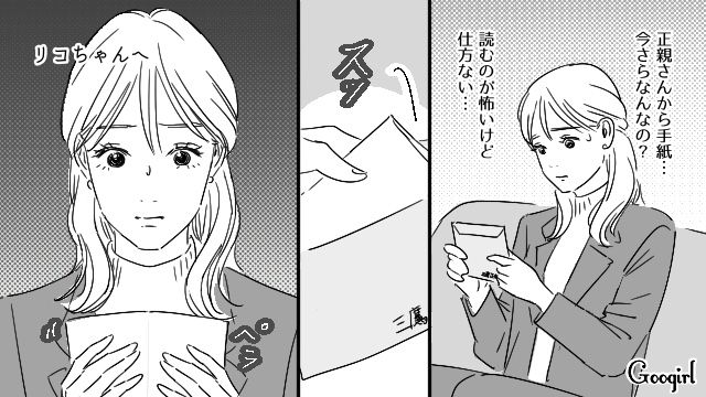 【恋愛漫画】「既婚者だって知らなかった！」まさかの騙され不倫にあってしまった話【最終話】