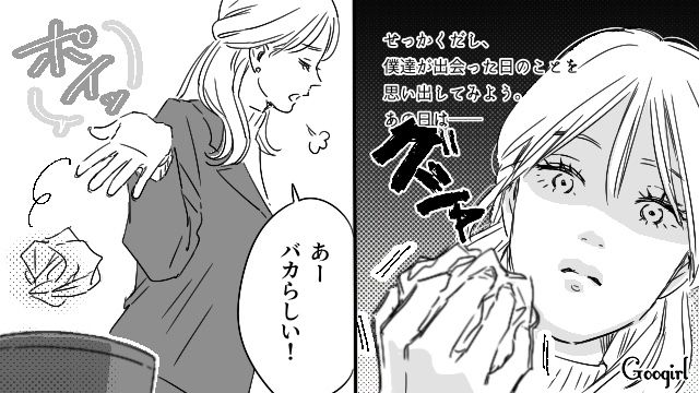 【恋愛漫画】「既婚者だって知らなかった！」まさかの騙され不倫にあってしまった話【最終話】