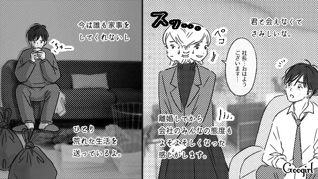 【恋愛漫画】「既婚者だって知らなかった！」まさかの騙され不倫にあってしまった話【最終話】