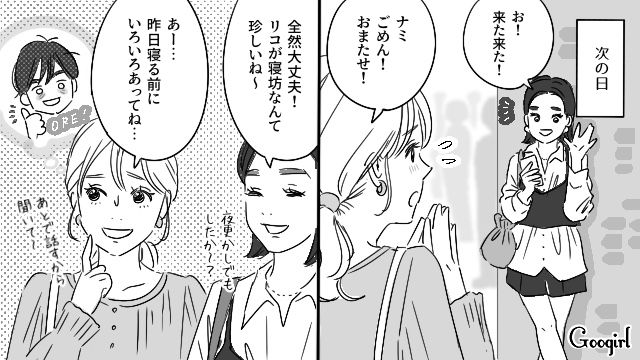 【恋愛漫画】「既婚者だって知らなかった！」まさかの騙され不倫にあってしまった話【最終話】