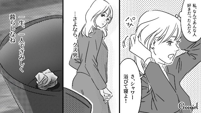 【恋愛漫画】「既婚者だって知らなかった！」まさかの騙され不倫にあってしまった話【最終話】