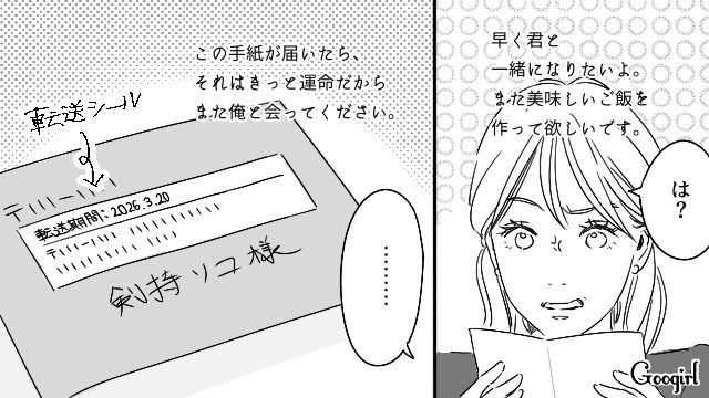 【恋愛漫画】「既婚者だって知らなかった！」まさかの騙され不倫にあってしまった話【最終話】