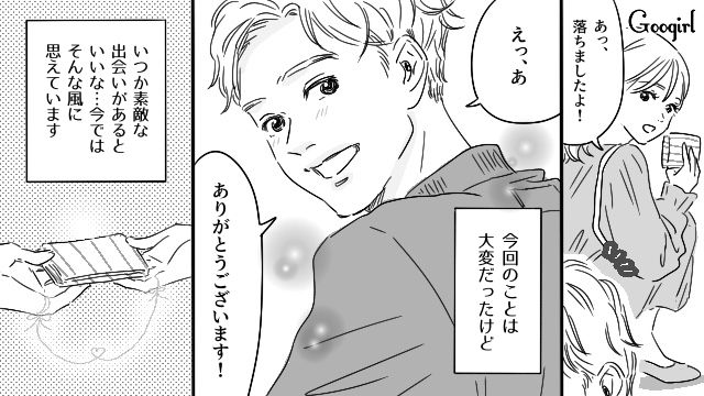 【恋愛漫画】「既婚者だって知らなかった！」まさかの騙され不倫にあってしまった話【最終話】