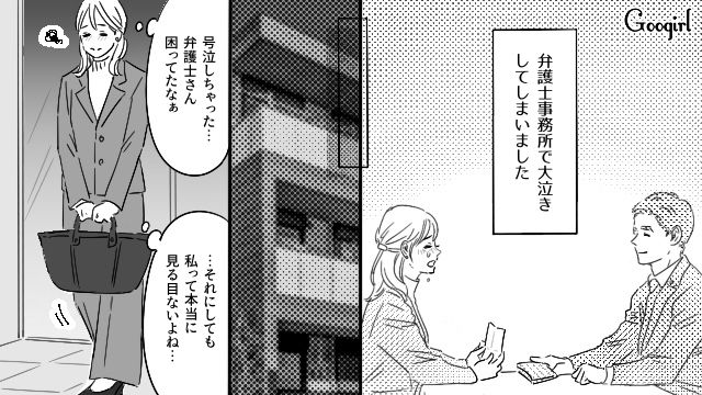 【恋愛漫画】「既婚者だって知らなかった！」まさかの騙され不倫にあってしまった話【第19話】