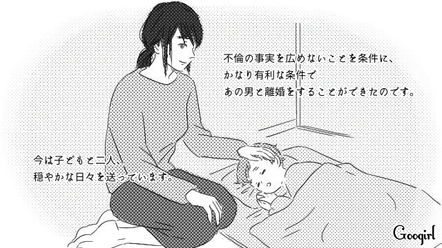 【恋愛漫画】「既婚者だって知らなかった！」まさかの騙され不倫にあってしまった話【第19話】