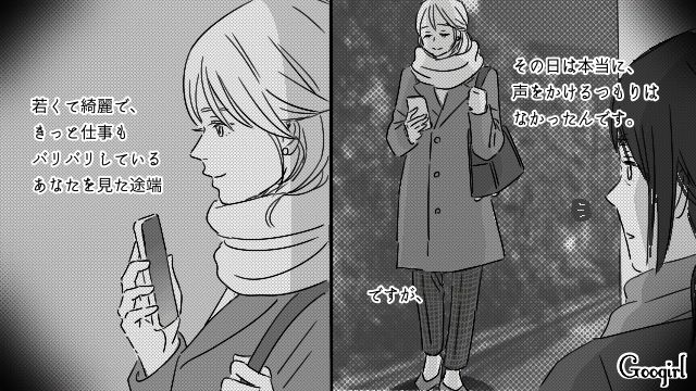 【恋愛漫画】「既婚者だって知らなかった！」まさかの騙され不倫にあってしまった話【第19話】