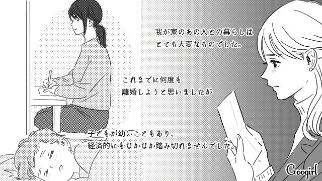 【恋愛漫画】「既婚者だって知らなかった！」まさかの騙され不倫にあってしまった話【第19話】