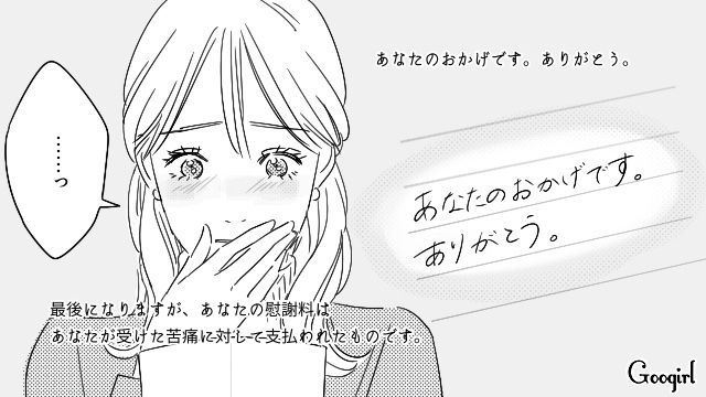 【恋愛漫画】「既婚者だって知らなかった！」まさかの騙され不倫にあってしまった話【第19話】