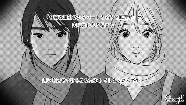 【恋愛漫画】「既婚者だって知らなかった！」まさかの騙され不倫にあってしまった話【第19話】