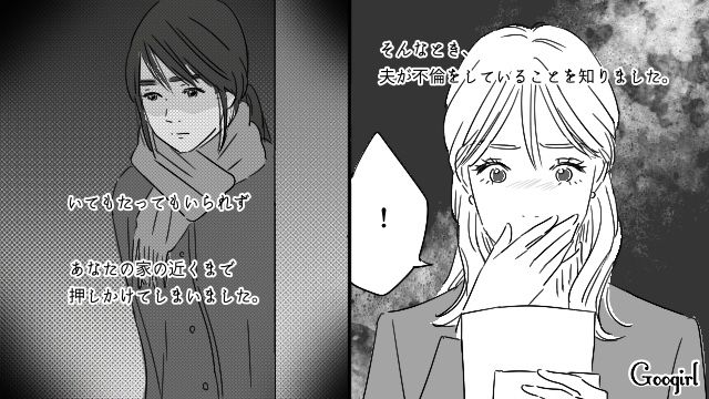 【恋愛漫画】「既婚者だって知らなかった！」まさかの騙され不倫にあってしまった話【第19話】