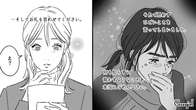 【恋愛漫画】「既婚者だって知らなかった！」まさかの騙され不倫にあってしまった話【第19話】